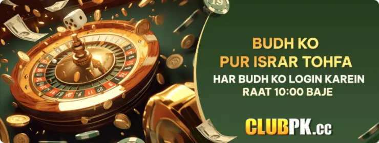 Bonuses and rewards in Clubpk game