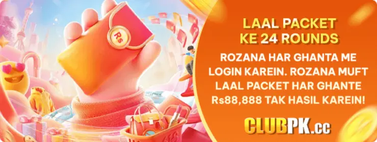 Red Packet Bonus in Club Pk App